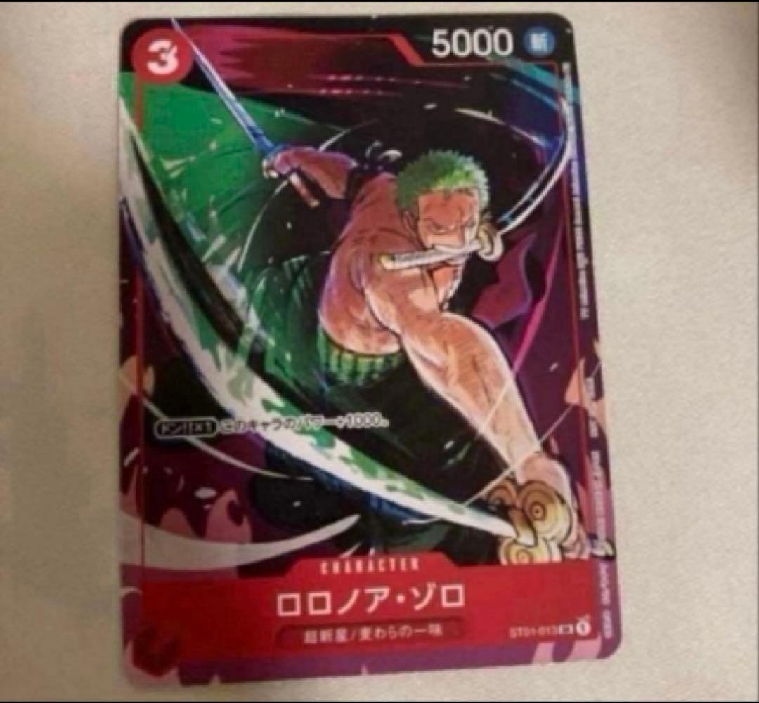 One Piece Monkey D. Luffy trading card matching battle promo parallel set Japan import