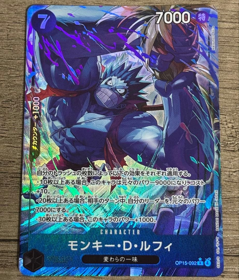 One Piece Monkey D. Luffy R Parallel card from The God's Island Adventure set with Japanese text and visible wear