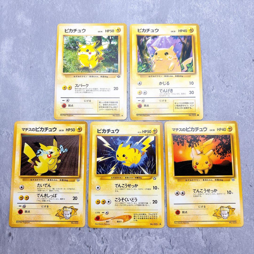 Collection of Bandai Pokemon Pikachu old back collectible cards in bulk sale with various editions and conditions
