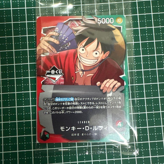 One Piece Monkey D. Luffy promotional lottery card from OP series, Japan import