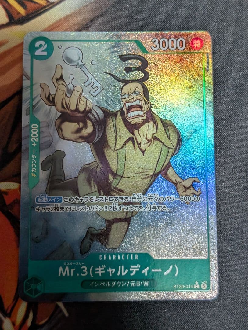 One Piece Mr.3 ST30-014 Parallel Card from Start Deck EX Luffy & Ace Japanese import in sleeve