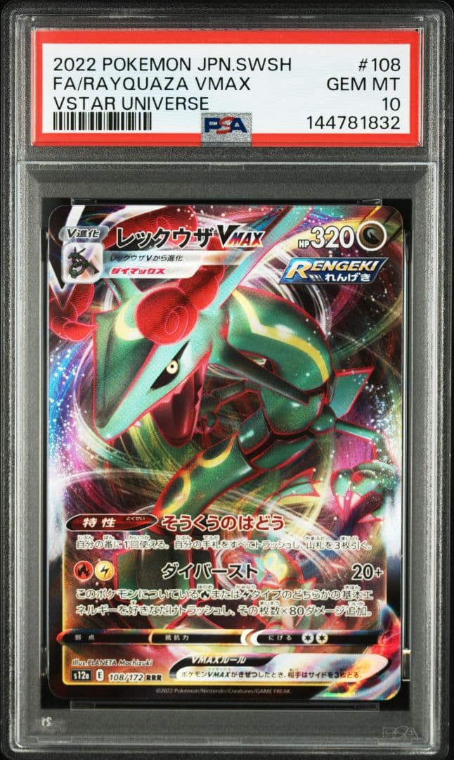 Pokemon Rakuzza VMAX trading card graded PSA 10 from Japan import
