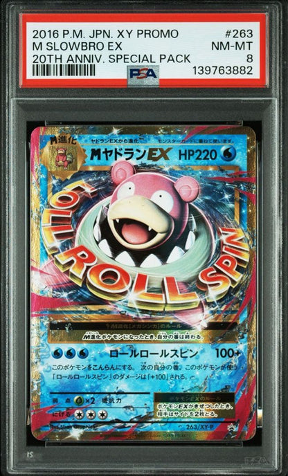 Pokémon Card PSA8 Yamask EX Promo XY-P 263 Japanese promotional card with PSA certification