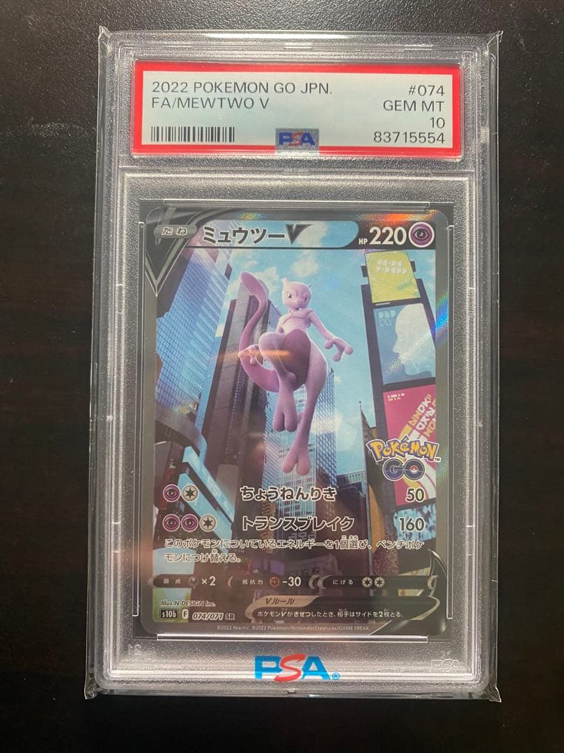 Pokemon GO Mutu V Card PSA Gem Mint 10 SR 074/071 collector card from Japan import