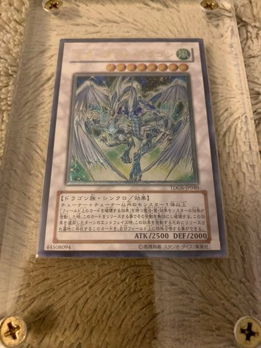 Yugioh Stardust Dragon Relic card No.730 from TDGS-JP040 set showing front artwork
