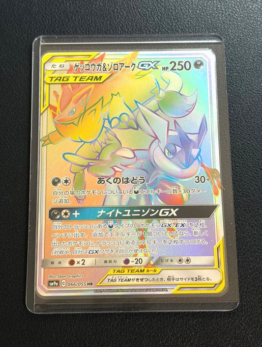 Bandai Pokemon Card Gekkouga & Zoroark GX HR Night Unison 066/055 with 250 HP