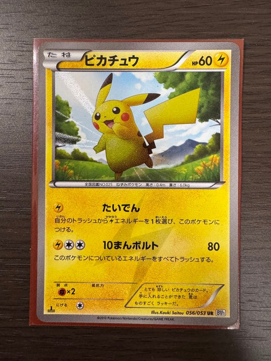 Pokemon Card Pikachu BW UR 1st Edition vintage Japanese collectible with minor surface scratches and white nick on back