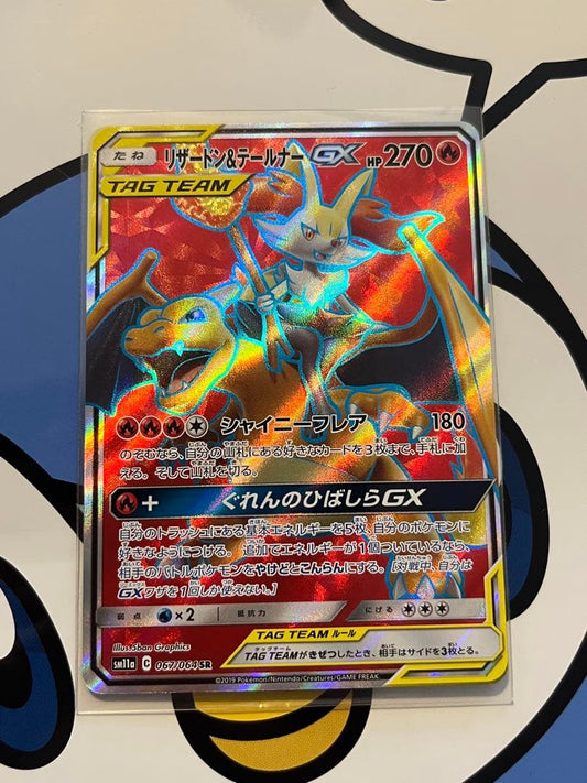 Pokemon Card Charizard & Talo GX SR in sleeve, Japanese import, complete and good condition trading card