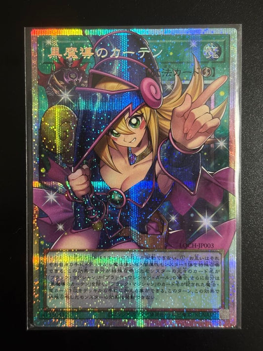Yugioh Dark Magician Curtain Prismagic Secret Rare card LC0H-JP003 with visible minor scratches