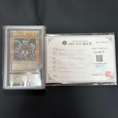 Yu-Gi-Oh Quarter Century Secret Rare Crimson-Eyed Black Dragon trading card with certificate