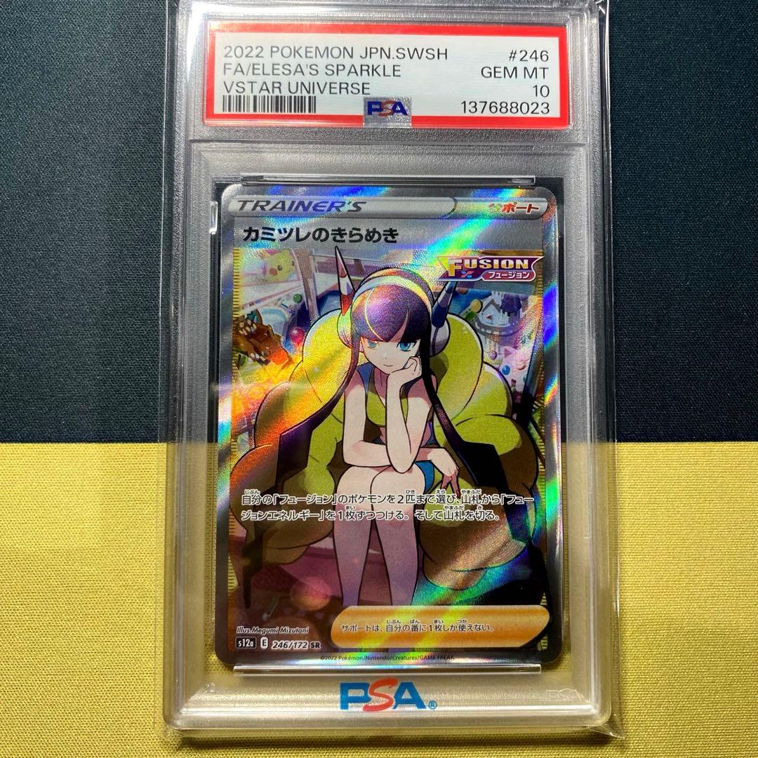 Silkyura Sakura of Camellia Pearl PSA10 graded SR model collectible card from Japan