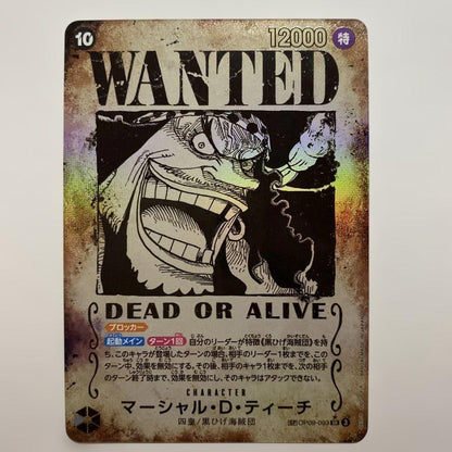 Marshall D. Teach SP Wanted Poster featuring character artwork and wanted design