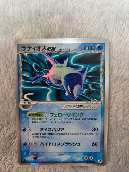 Pokemon card Delta Rayquazaex δ from 2006 Saitye no Kôbô PCG series, first edition, showing some use signs