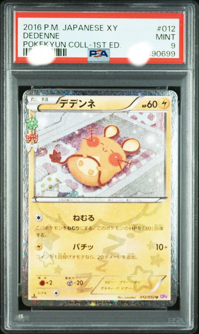 Bandai Dedenne PSA 9 graded Pokémon trading card from 2016 Pokekyun Collection Japan import