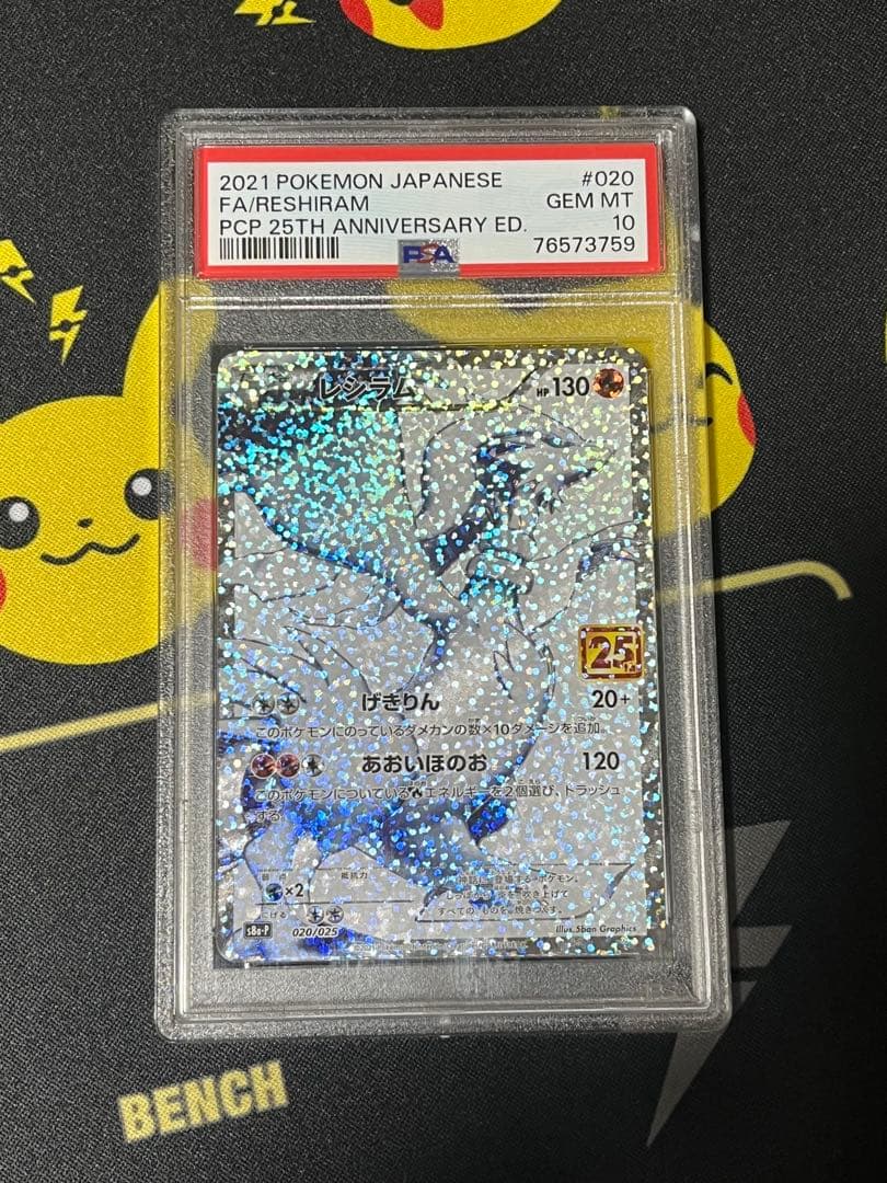 Bandai Shiny Collection Smeargle P Promo Card Pack 25th Anniversary PSA10 from Japan