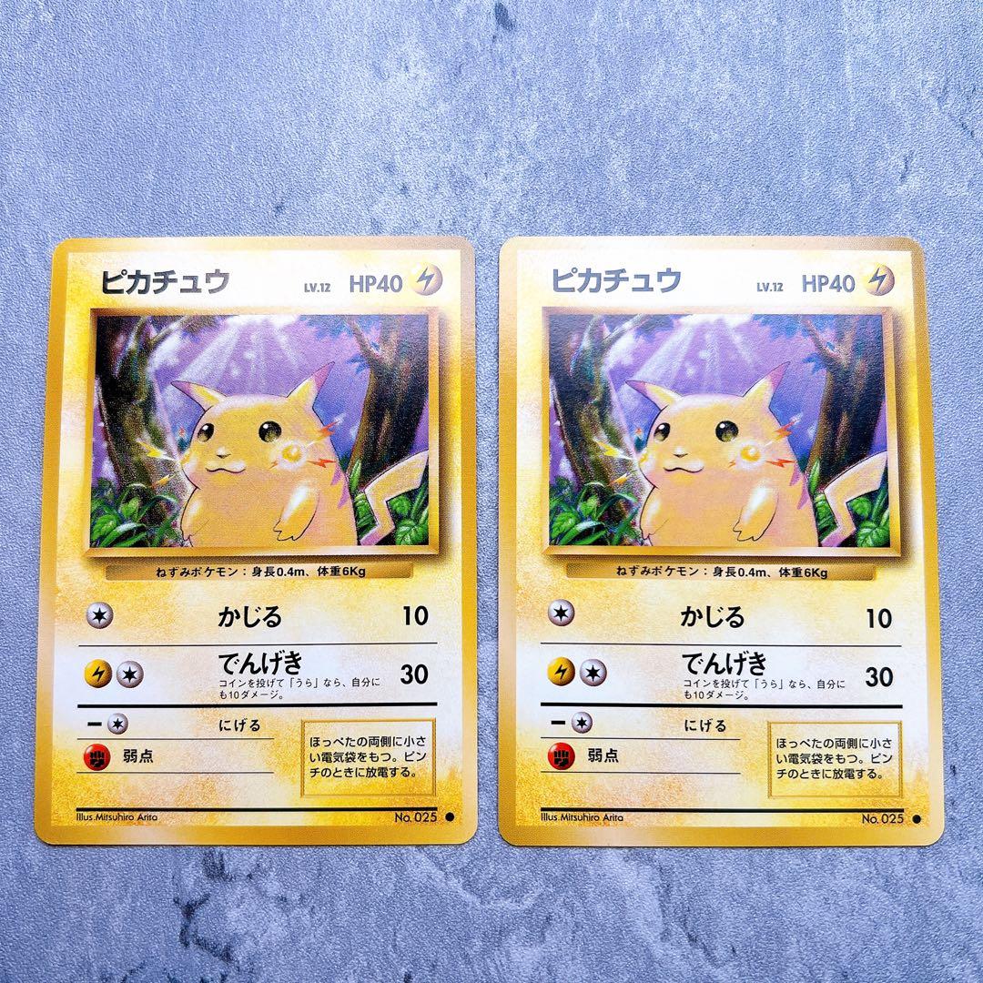 First Edition Old Secret Pikachu Pokemon card from Japanese expansion pack, authentic and marked with centering