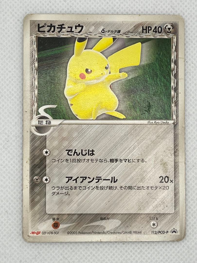 Pokémon Pikachu Promo Card 112/PCG-P Series Japan Import showing Pikachu delta artwork