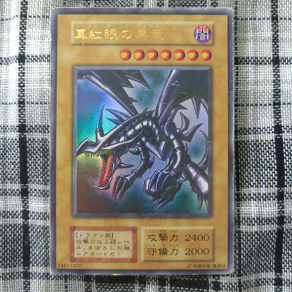 Bandai Yu-Gi-Oh Red-Eyes Black Dragon Core Set 1st Edition Ultra Rare Monster Card Japan Import
