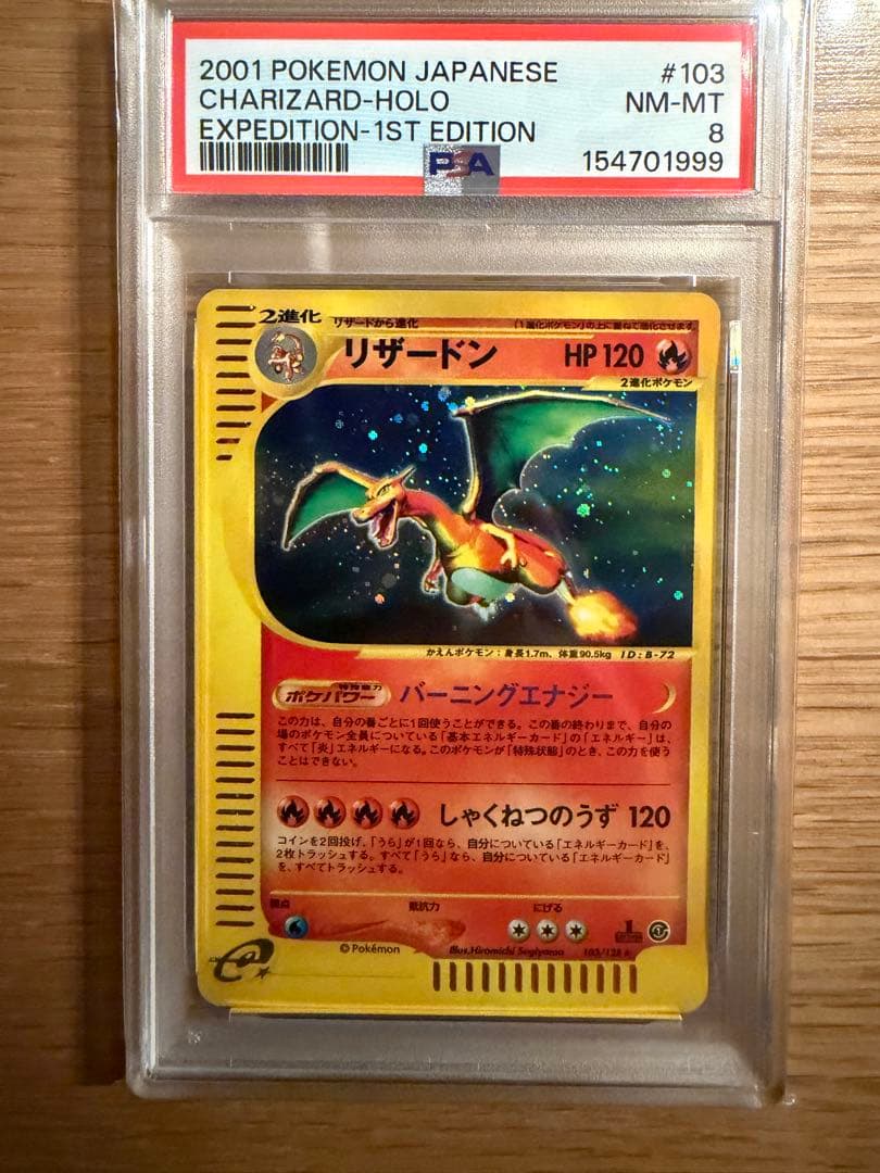 Pokemon Center Charizard PSA8 graded card 103/128 First Edition from Japanese Pokemon Card e Series