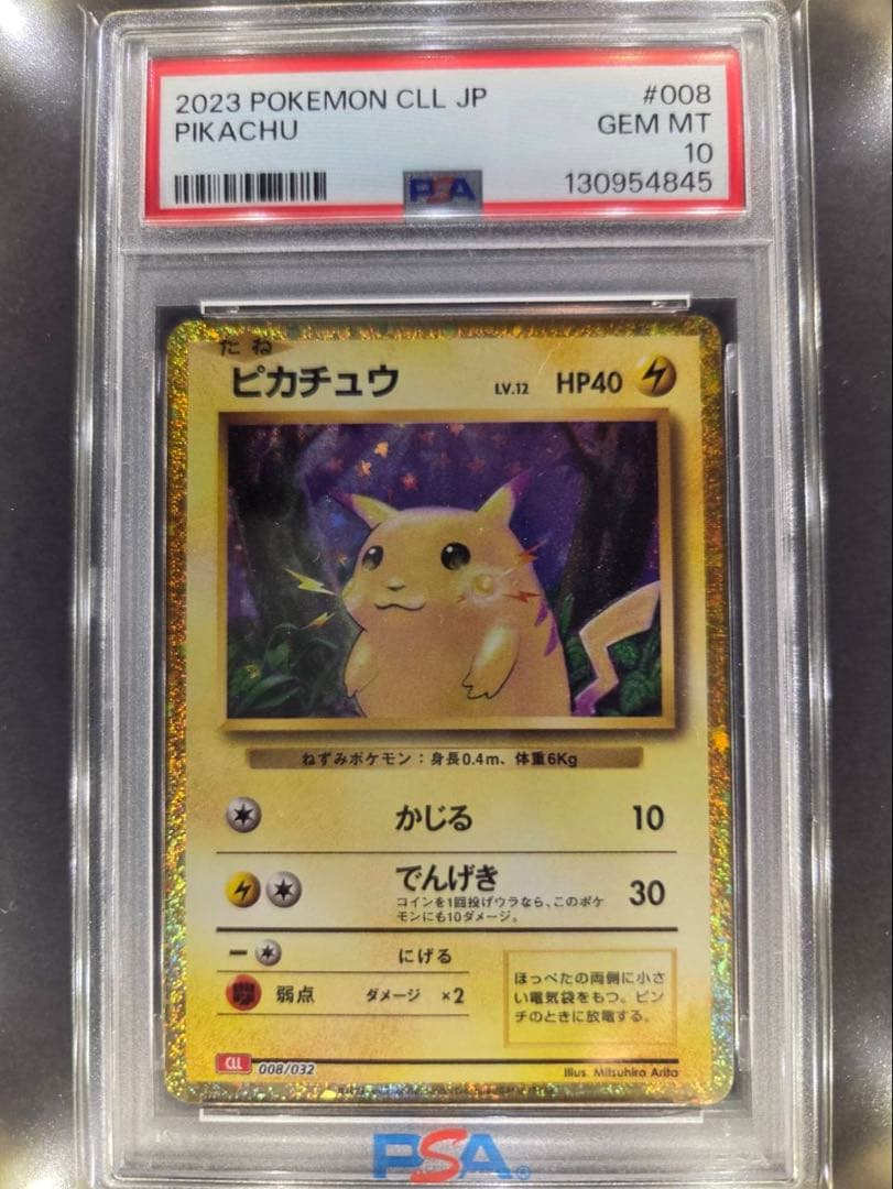 2023 Pokémon PSA10 Pikachu Classic card from Japan import, graded mint condition