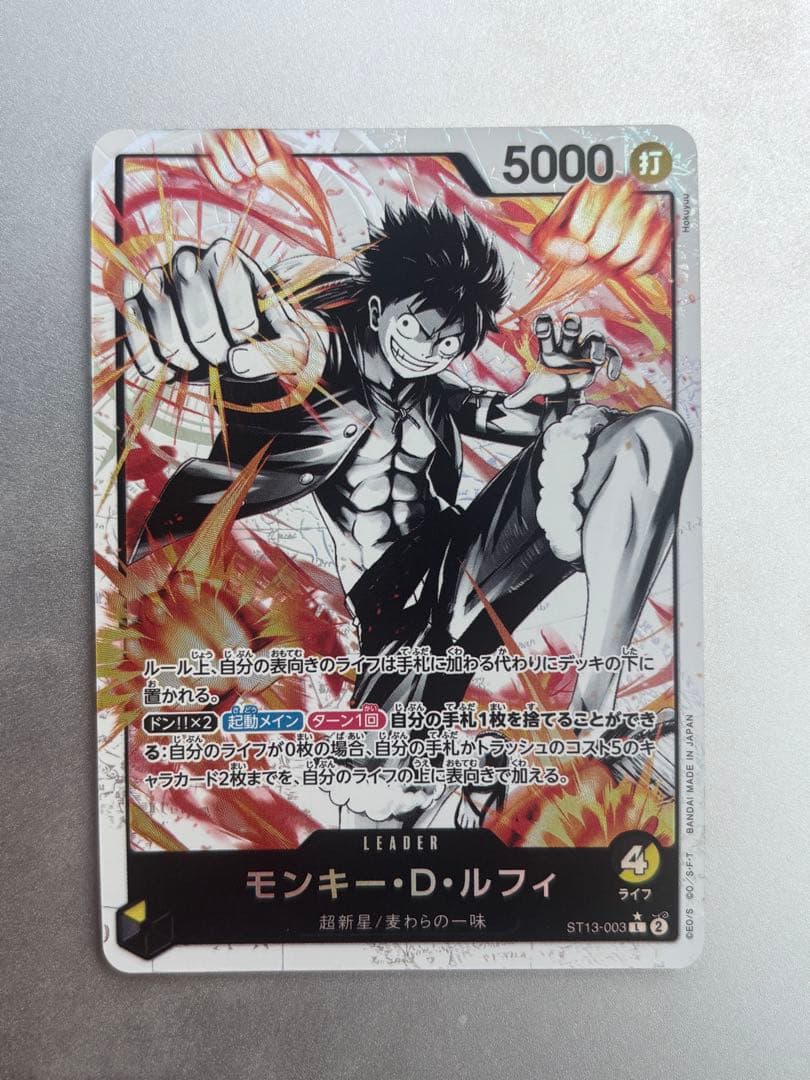 One Piece Monkey D. Luffy Leader Card ST13-003 parallel version with Punch attribute and 5000 power