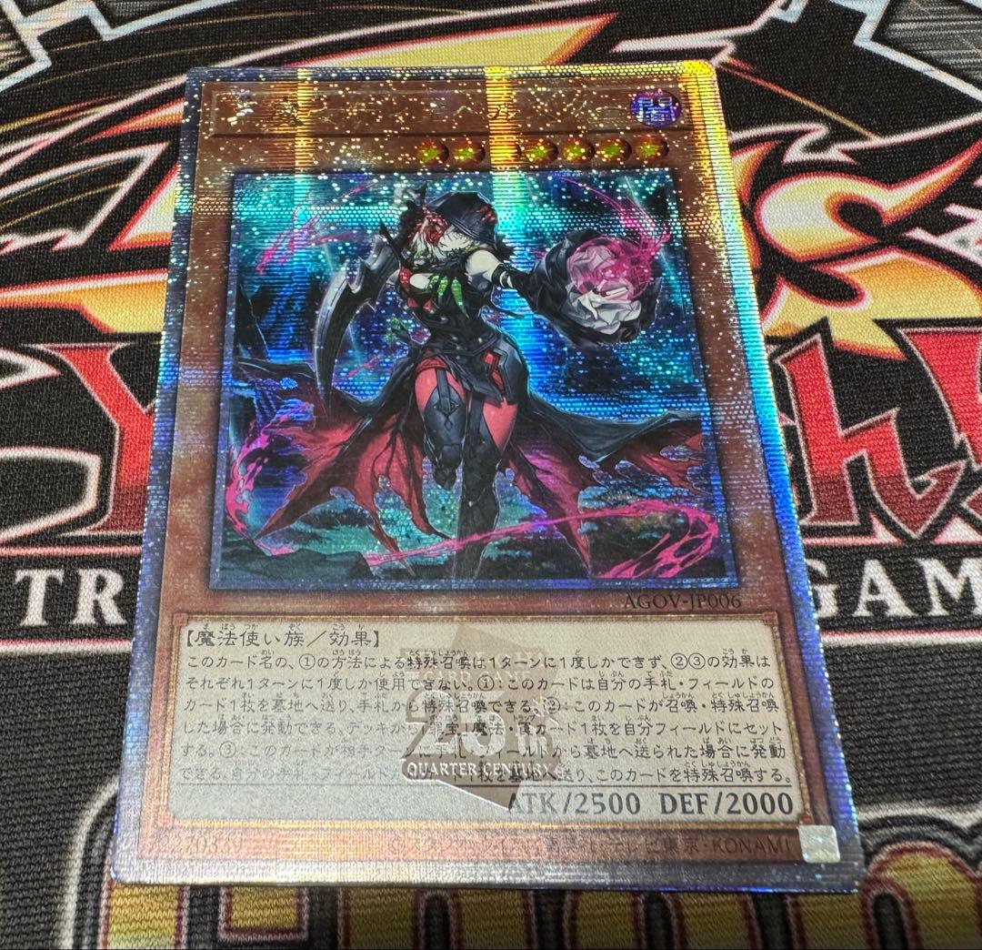 Yu-Gi-Oh Black Magician Diabel Star Quo Quick 25th Asia trading card AGOV-JP006 Japan import with visible imperfections