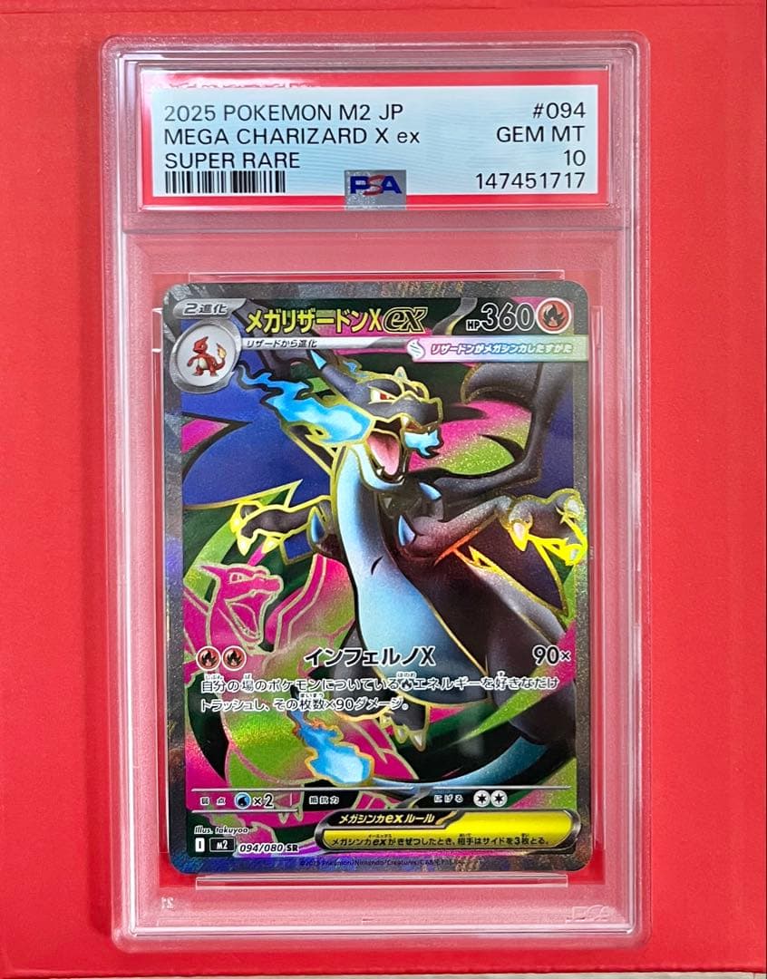 Bandai Pokemon Mega Charizard X Ex SR Model 094 Japanese Import PSA10 grade collectible card