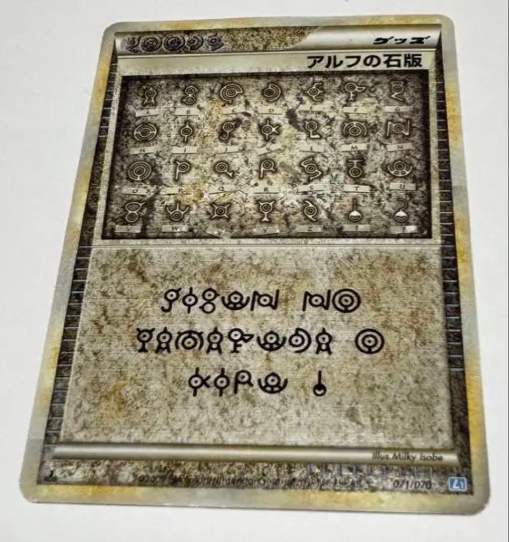 Pokemon Alphe's Tablet Blue 071/070 collectible card from L1 series, kept in case and cooled storage