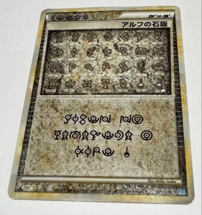 Pokemon Alphe's Tablet Blue 071/070 collectible card from L1 series, kept in case and cooled storage