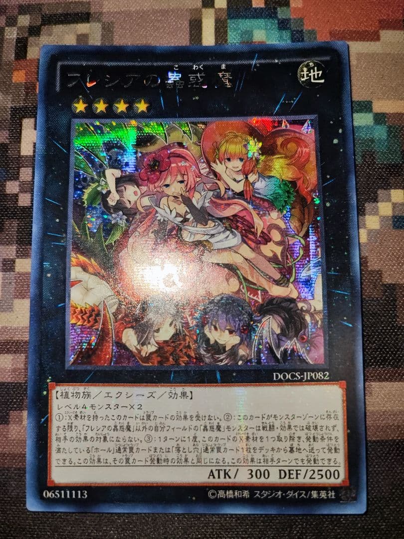 Asia version Yugioh Foresia the Unicorn secret rare first edition card with visible damage