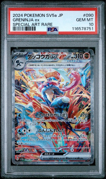 Bandai Geckos of the Jungle SV5a Special Art Rare PSA 10 GEM MT collectible card 090/066 Japan import