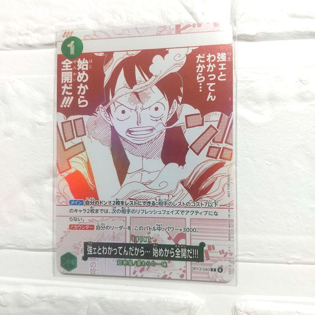 One Piece Monkey D. Luffy OP05 SR single trading card Japanese import with Treasure Campaign logo