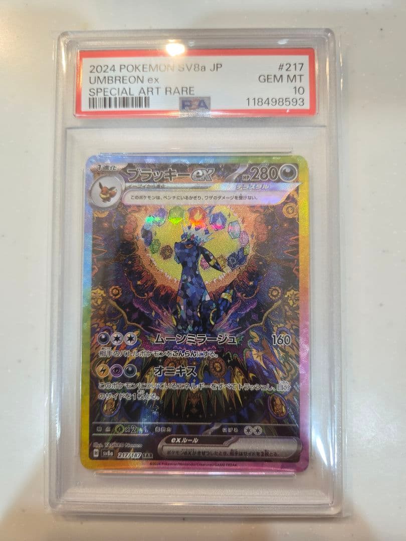 Pokemon Blakieex Special Art Rare PSA 10 trading card with bonus Vmax RRR from Scarlet & Violet series Japan import