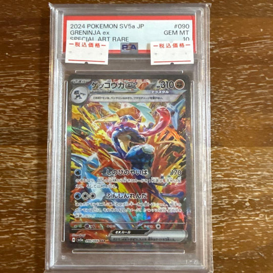 2024 Japanese Gekkoogaa EX SAR PSA10 Pokémon card from Scarlet & Violet Crimson Haze set