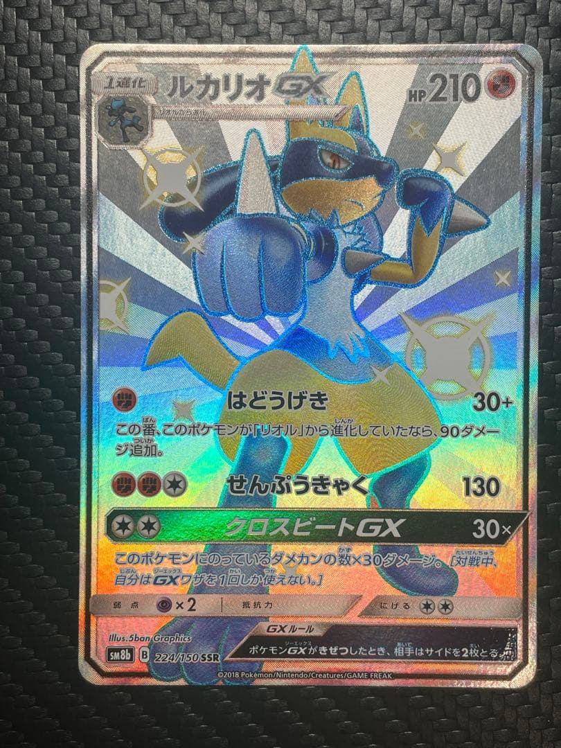 Pokémon Lucario GX SSR Card SM8b G Ultra Shine 224/150 with slight surface scratches