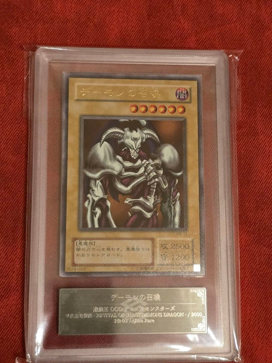 Yugioh Demon's Summon RB-03 Ultra Rare trading card graded ARS 10 from original series Japan import