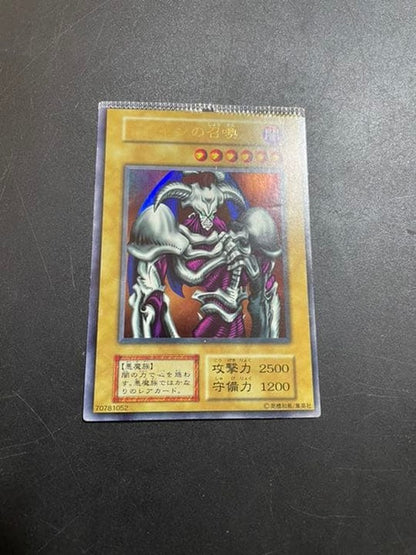 Bandai Yu-Gi-Oh King of Demons error card rare limited edition from the Bandai Limited Series Japan import