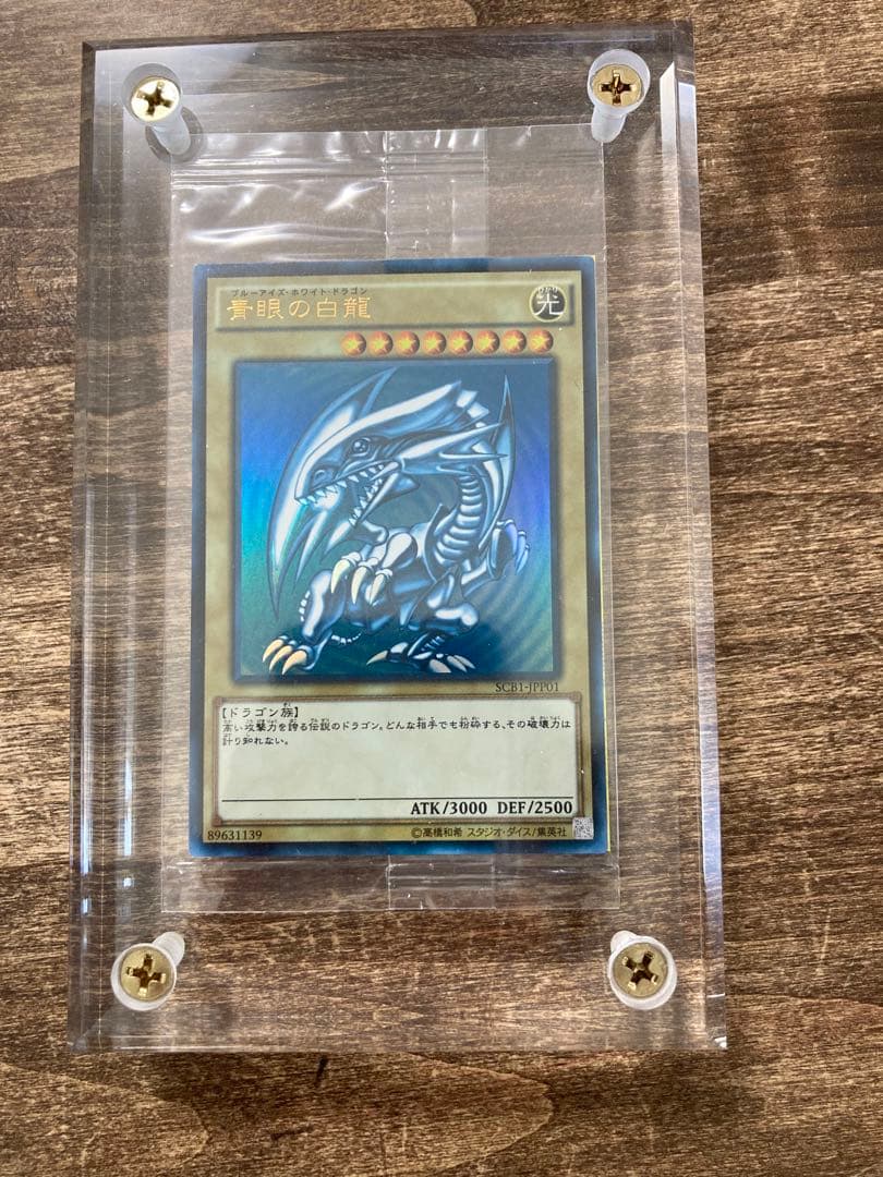 Sealed Blue-Eyes White Dragon SCB1-JPP01 secret rare collectible card from Japan limited to 300 pieces
