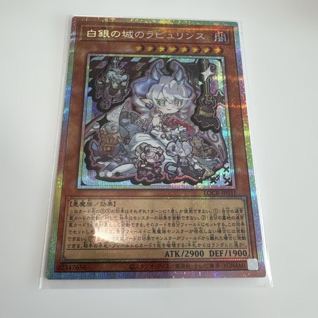 Silver Castle Labyrinth Prism Secret Rare collectible card from Japan Import in protective sleeve