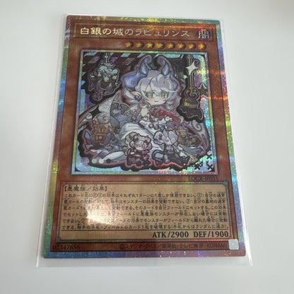 Silver Castle Labyrinth Prism Secret Rare collectible card from Japan Import in protective sleeve