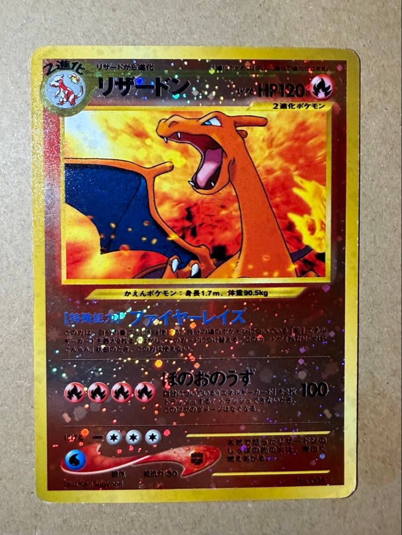 Pokemon Charizard LV.78 Premium File neoP2 No.006 showing front with minor scuffs, Japan import