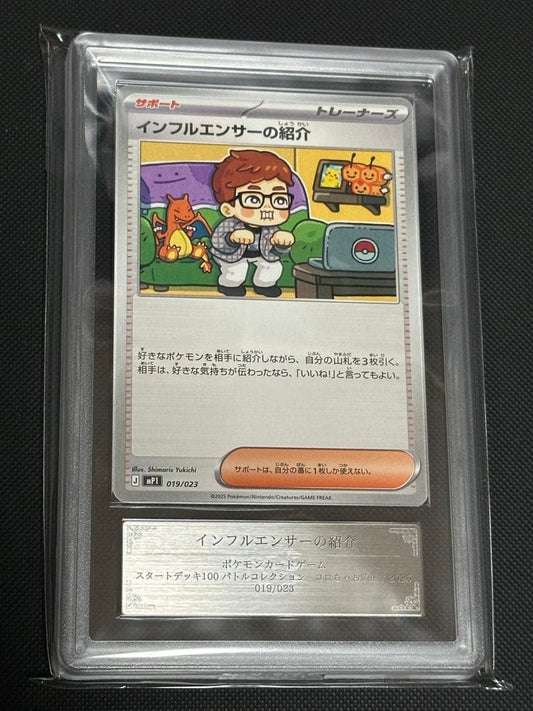 Genuine Promotion Card Influencer Introduction ARS10+ 2025 Japanese trainer type card used edition