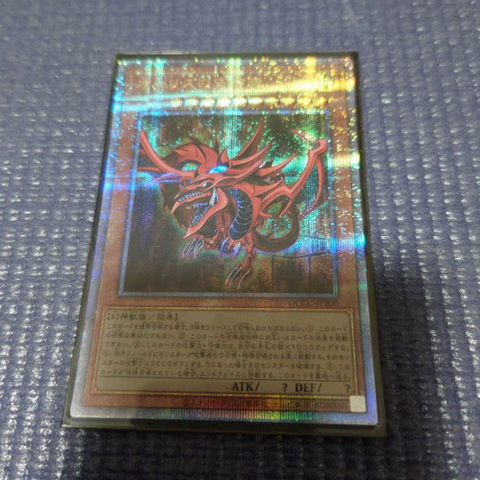 Seiryu the Sky Dragon 25th Secret Yu-Gi-Oh OCG card with storage sleeve and minor wear
