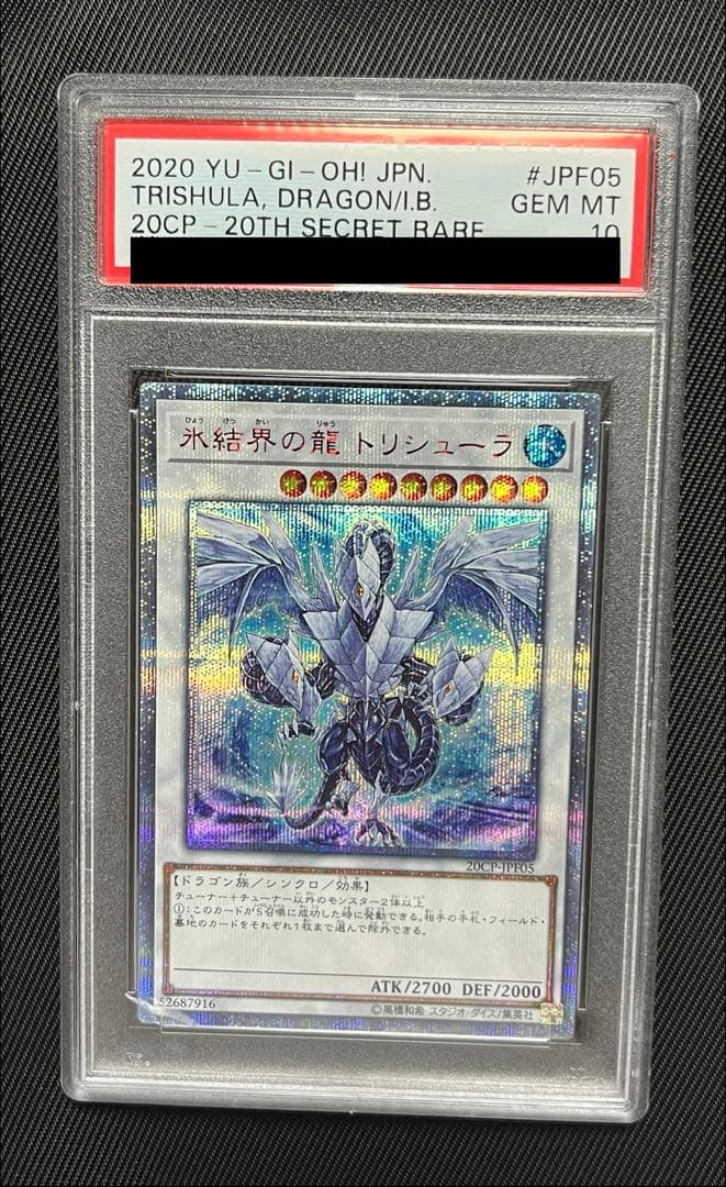 Yugioh Ice Boundary Dragon Trishula 20th Secret Rare PSA 10 card in protective case from Japan