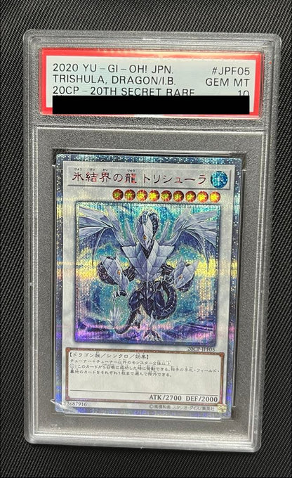 Yugioh Ice Boundary Dragon Trishula 20th Secret Rare PSA 10 card in protective case from Japan