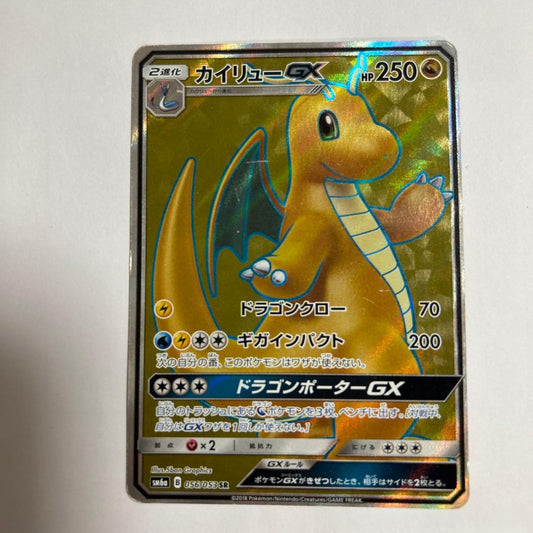 Nintendo Kairyu-GX Pokémon card featuring 250 HP with Dragon Claw and Dragon Port-GX attacks