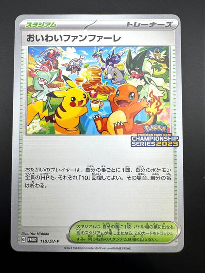 2023 Pokemon Oiwai Fanfare promo card with Pikachu and Charmander in pristine condition from Japan