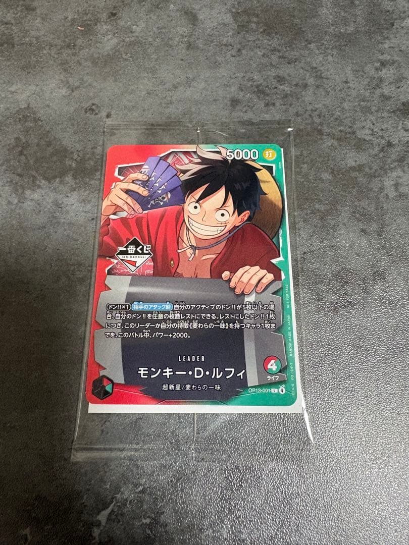 One Piece Monkey D Luffy OP13-001 promotional card from Japan import, featuring the character Monkey D Luffy