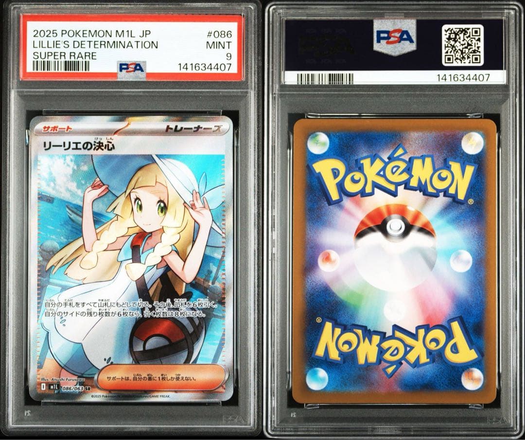 Bandai PSA9 Lillie's Decision SR 086/063 Mega Blaziken Pokémon trading card with PSA grading