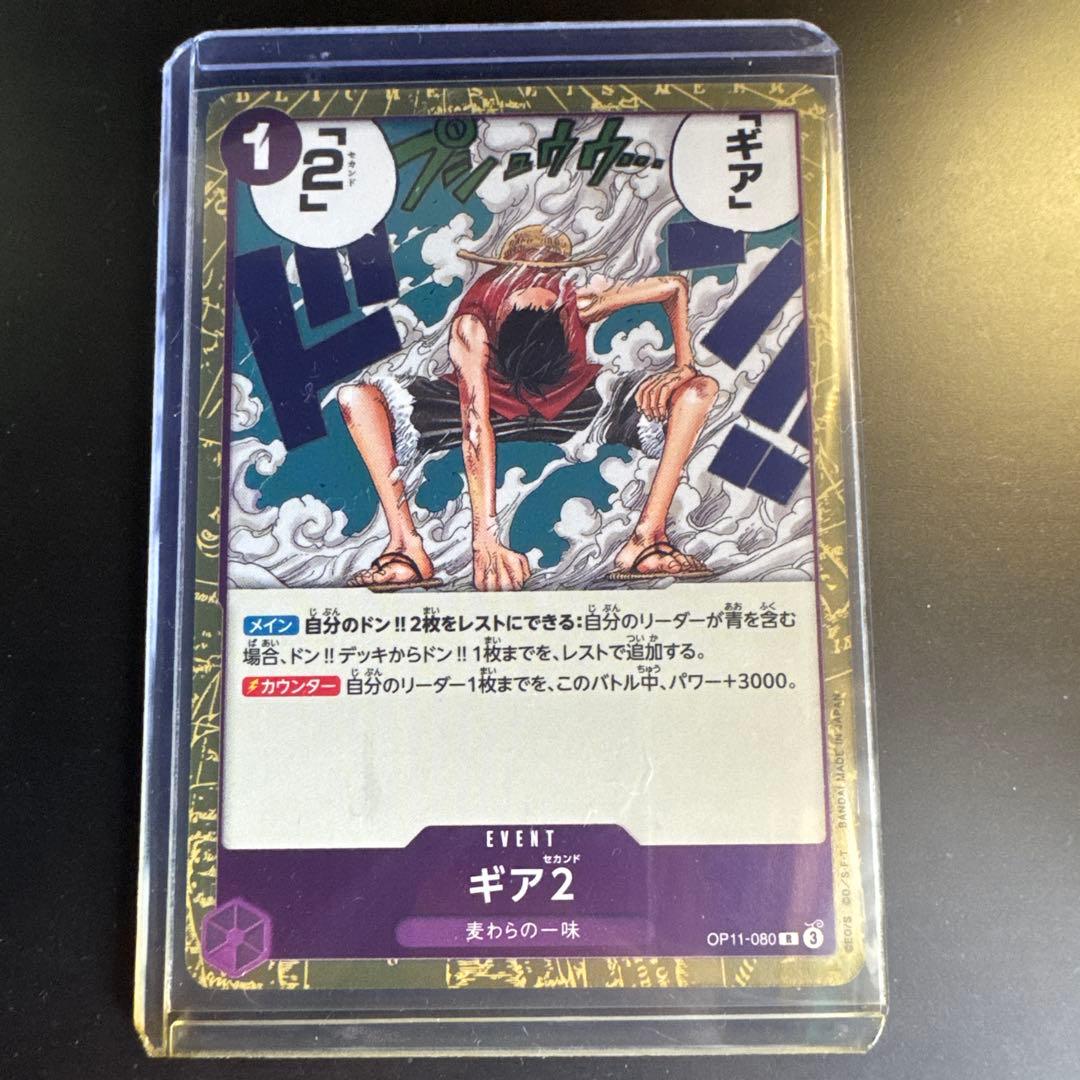 One Piece Gear 2 R OP11-080 Luffy trading card with red color and parallel features